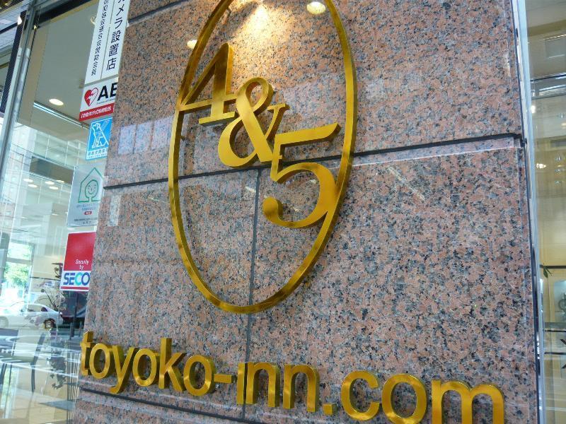 Toyoko Inn Hakata-Eki Bus Terminal Mae Fukuoka  Exterior photo